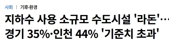 깨끗한 물이 나오는 화강암지대 특_1.webp