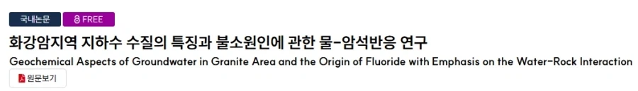 깨끗한 물이 나오는 화강암지대 특_2.webp
