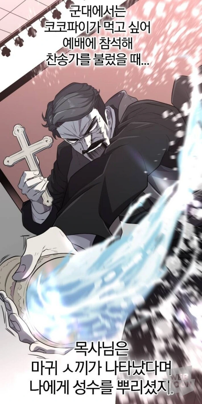 빙의물 주인공의 빙의전_3.jpg