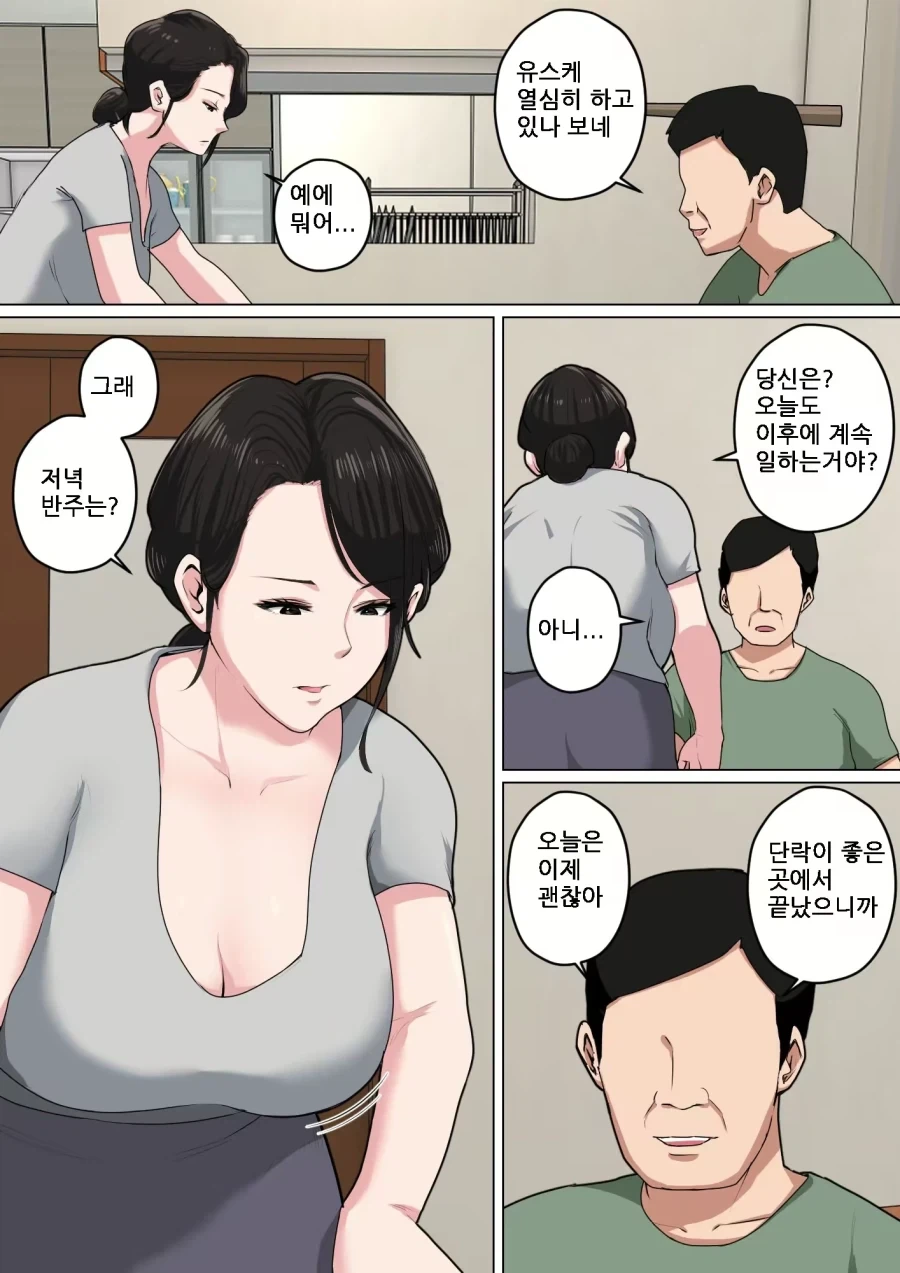 의외로 효도가 되버린 모자 근.친_1.webp