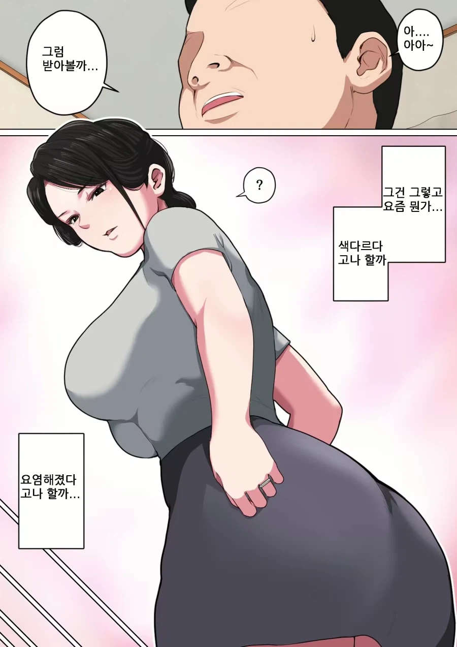 의외로 효도가 되버린 모자 근.친_2.webp
