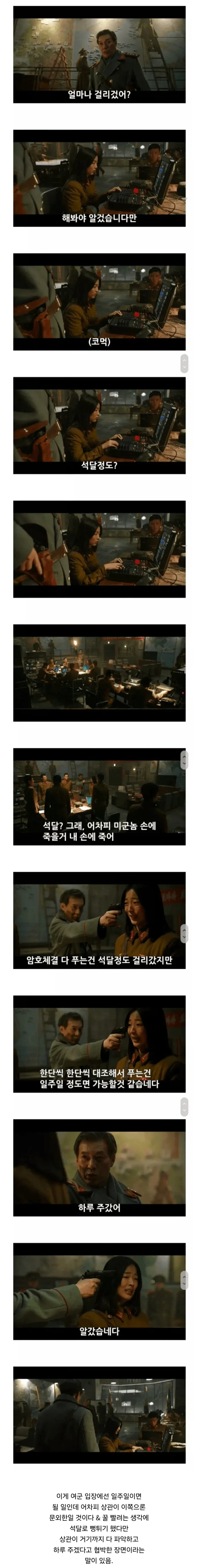 석달 → 일주일 → 하루.jpg_1.webp