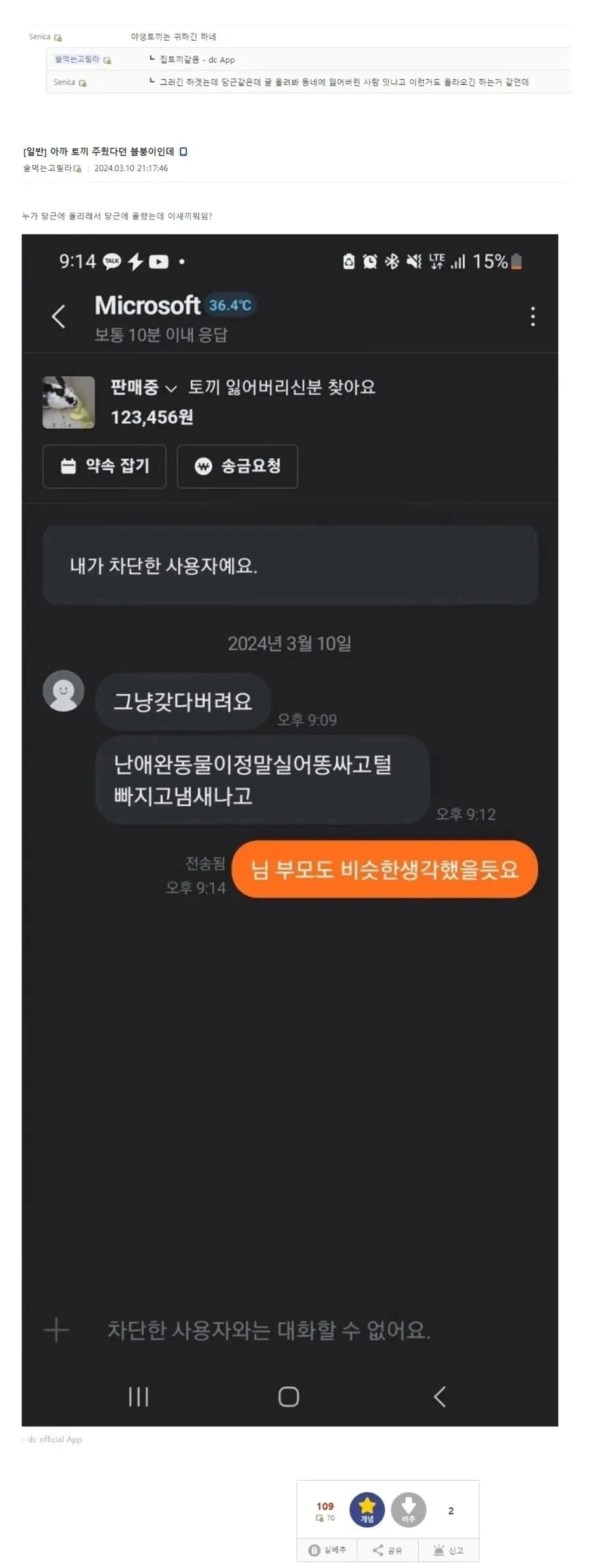 태극권 고수 디씨인.jpg_2.webp