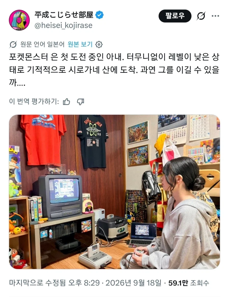 아내한테 포켓몬 플레이 시키는 남편_1.webp