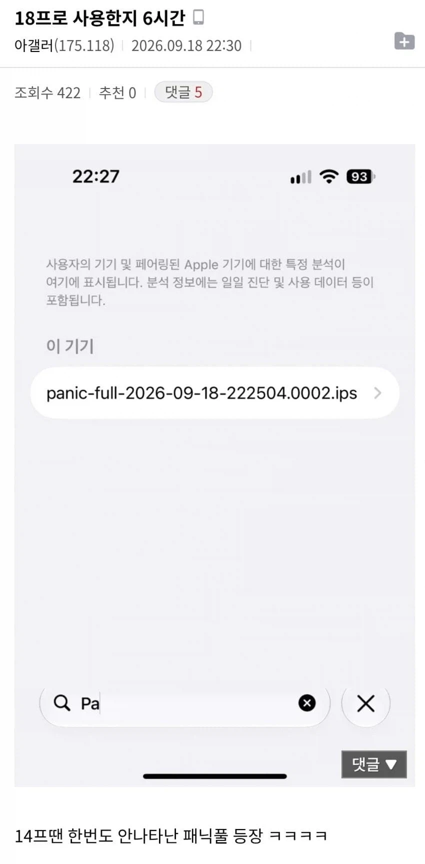 아이폰 18단은 기립_1.webp