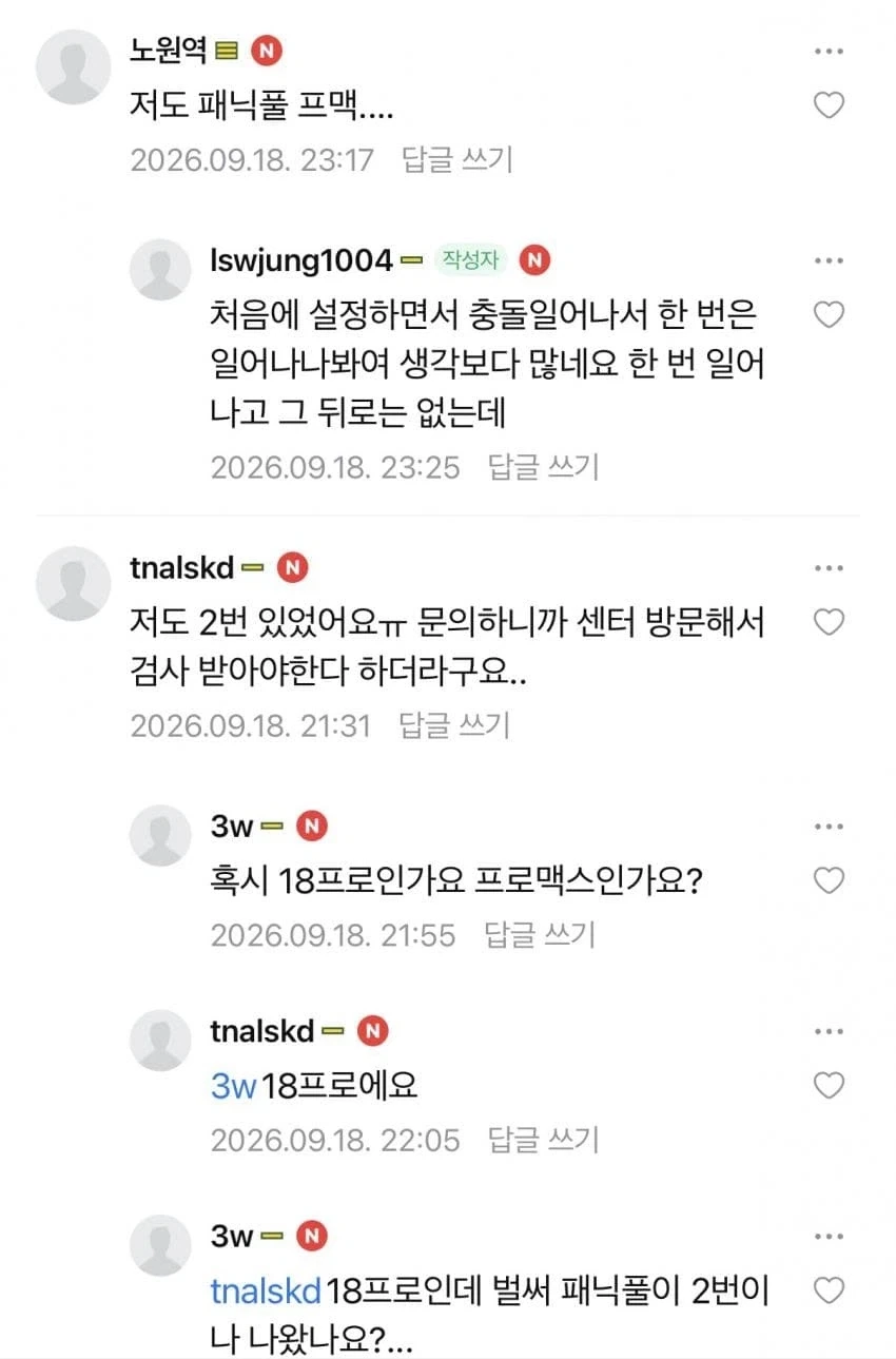 아이폰 18단은 기립_3.webp