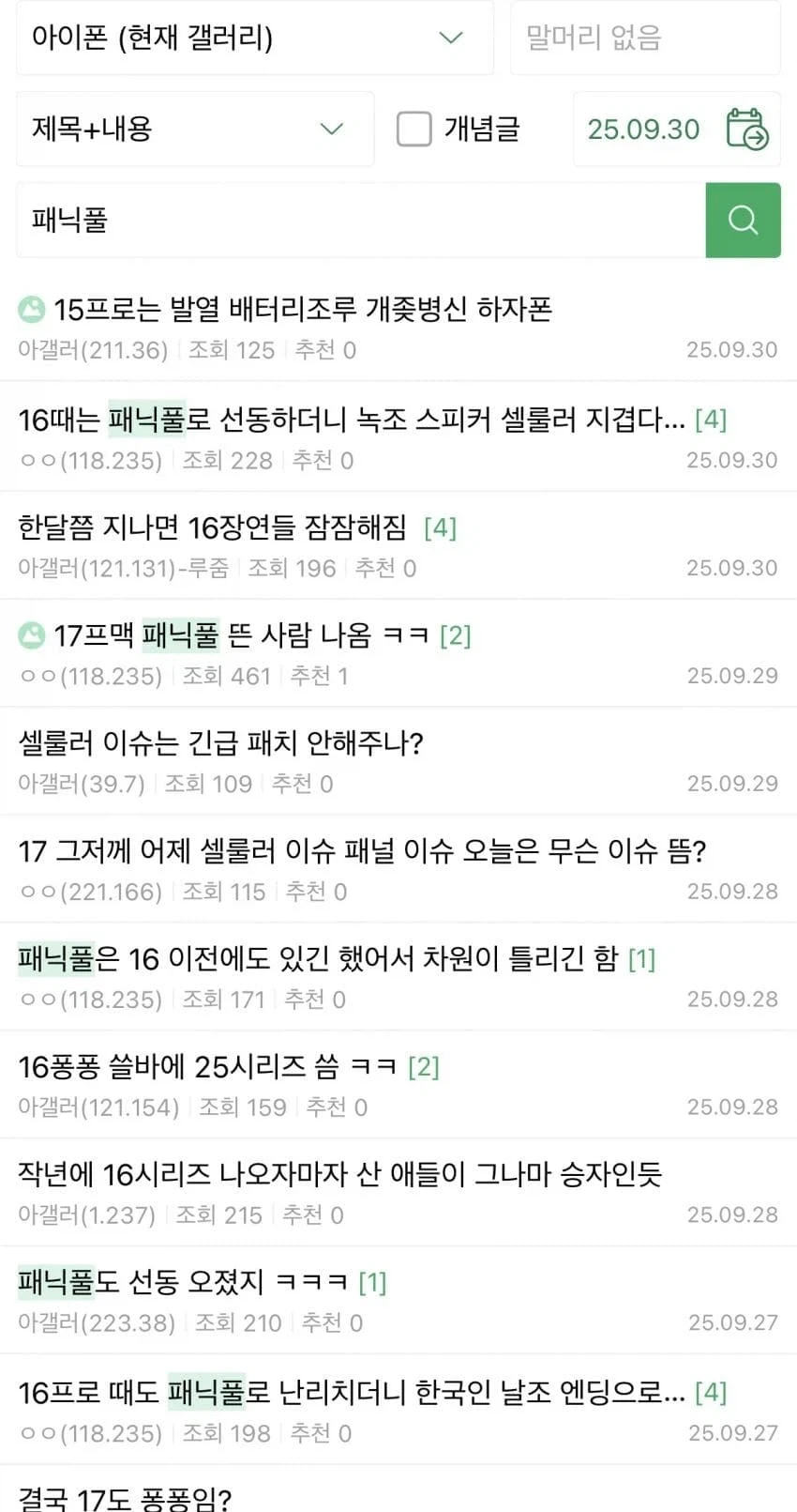 아이폰 18단은 기립_4.webp