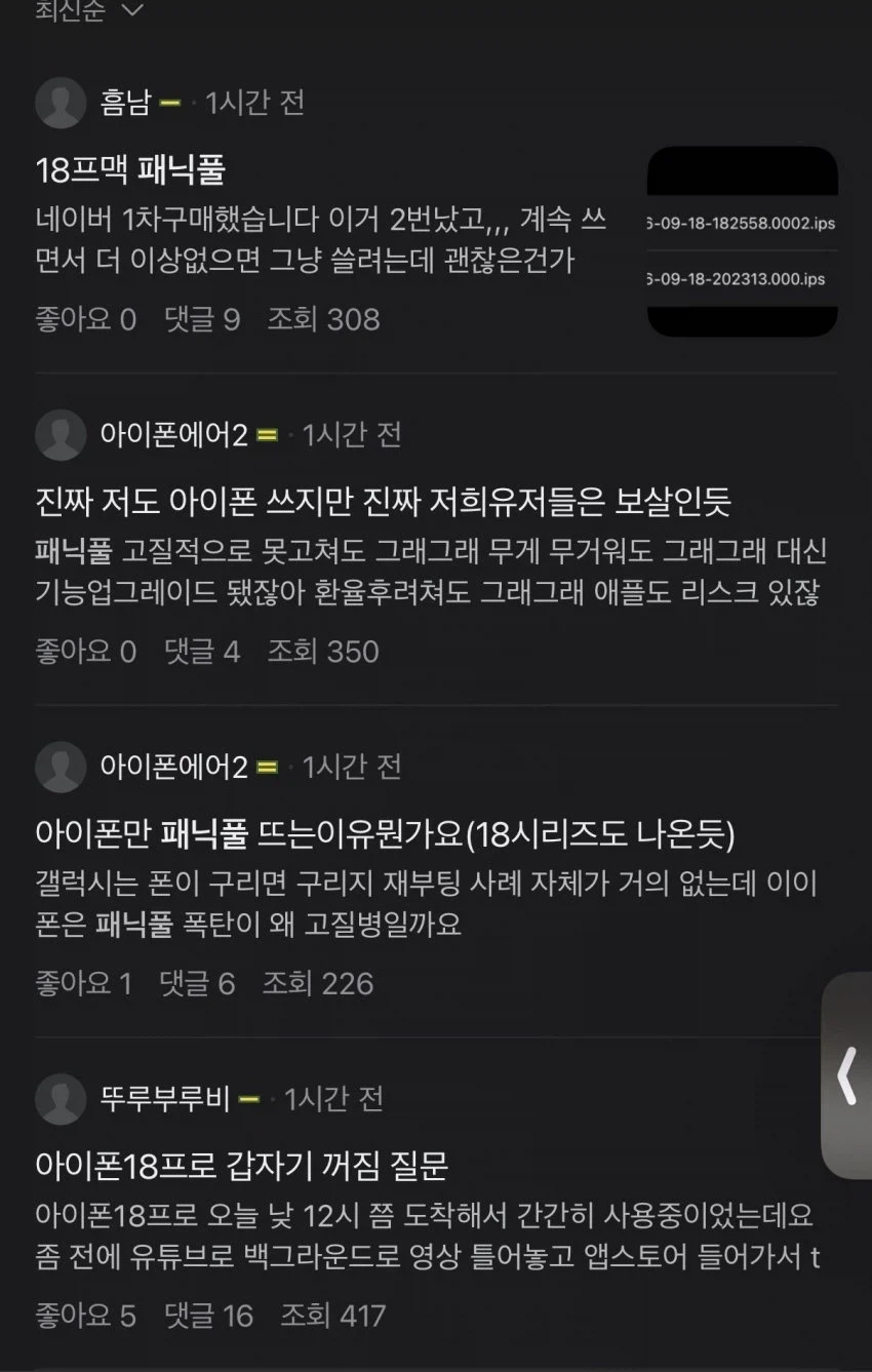 아이폰 18단은 기립_6.webp