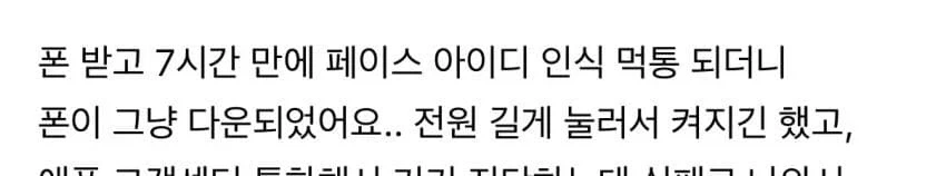 아이폰 18단은 기립_9.webp