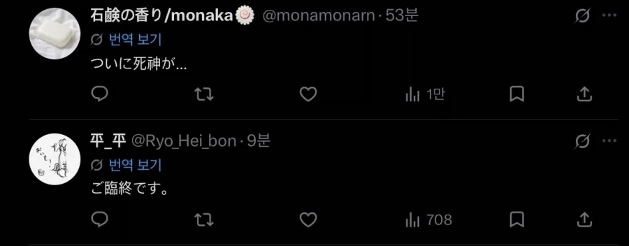 모치즈키양) 공식에서 의문의 예고.jpg_2.webp