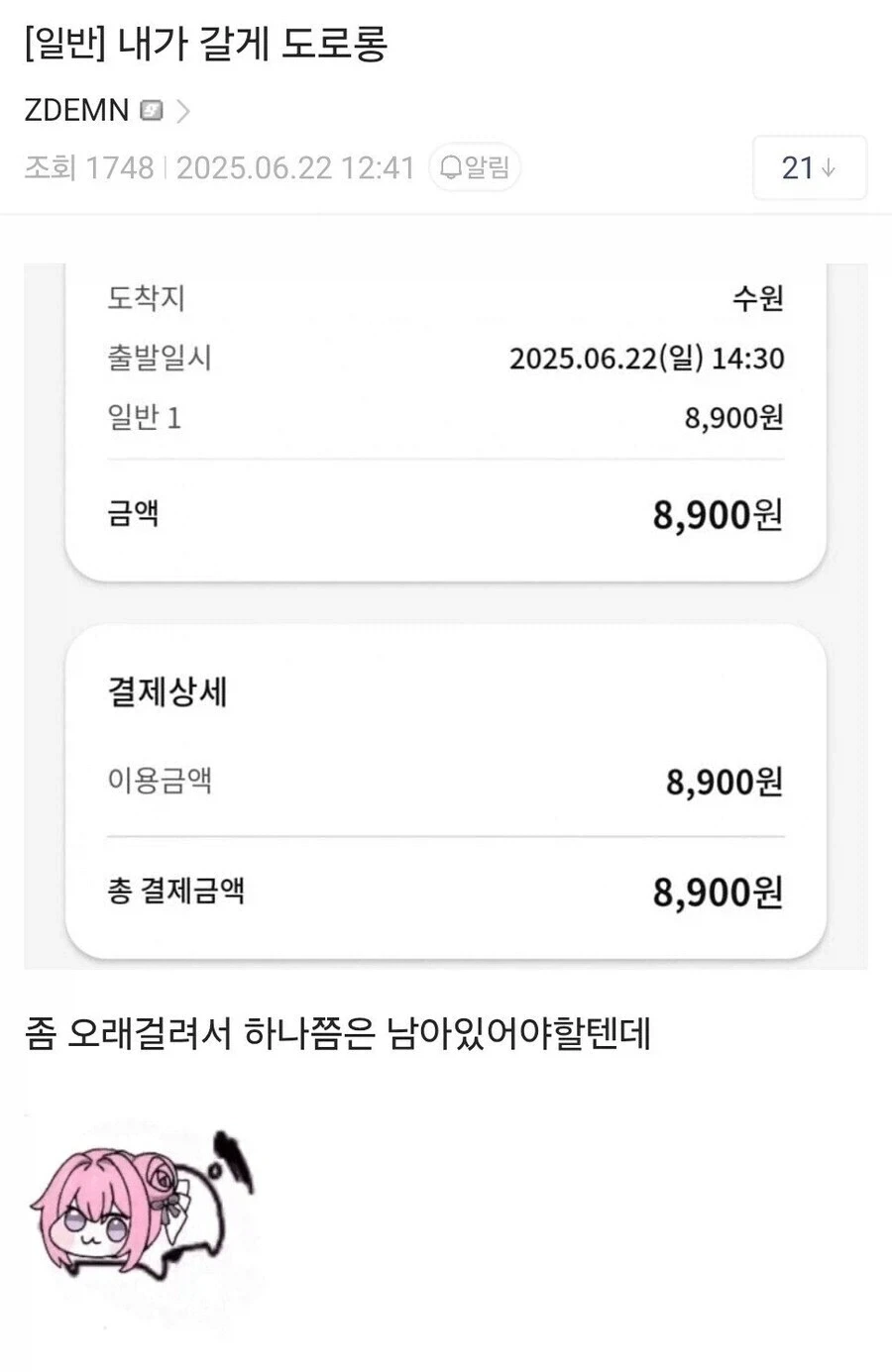 레전설 니케 도로롱 구출 작전 甲.jpg_2.webp