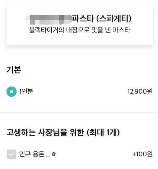 한국인도 인정한 한국식당의 팁_1.webp