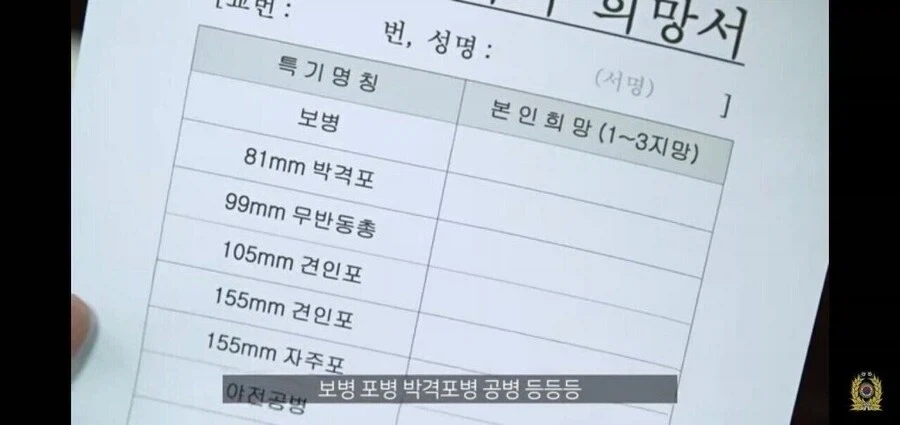 미필들은 잘 모르는 꿀보직_1.webp