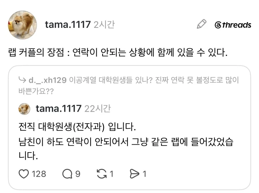 대학원생 남친이 연락이 안되는데 정상인가요.jpg_2.webp
