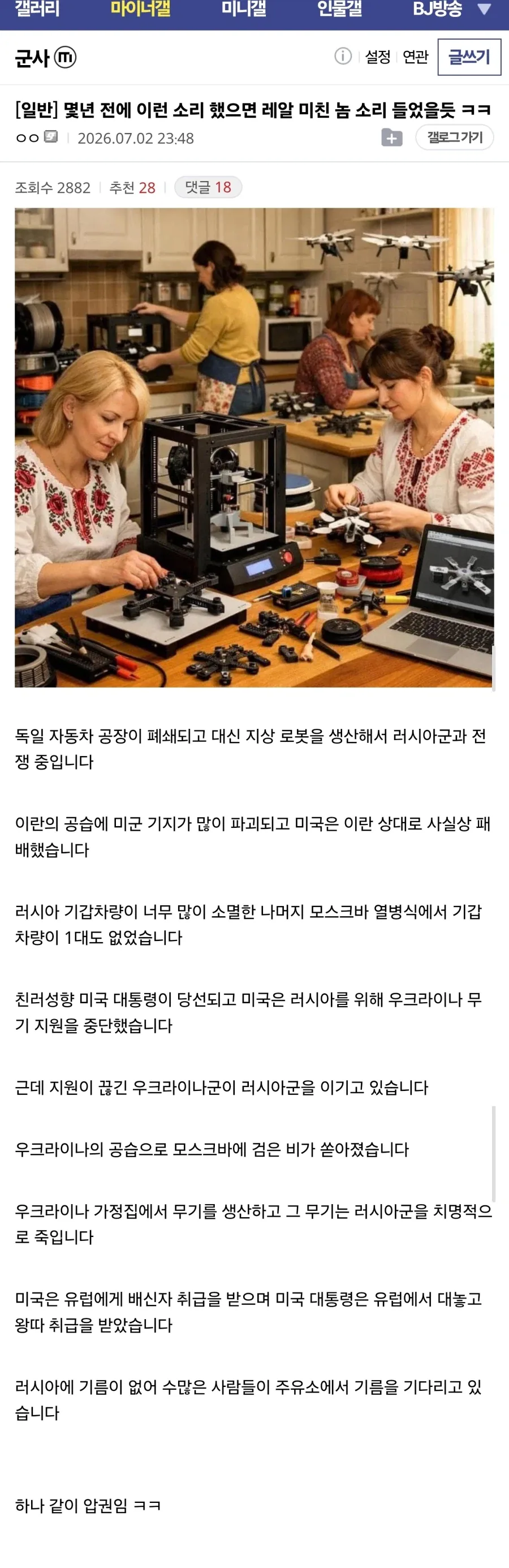 몇년 전에 했으면 미친 사람 취급당했을 말들._1.webp