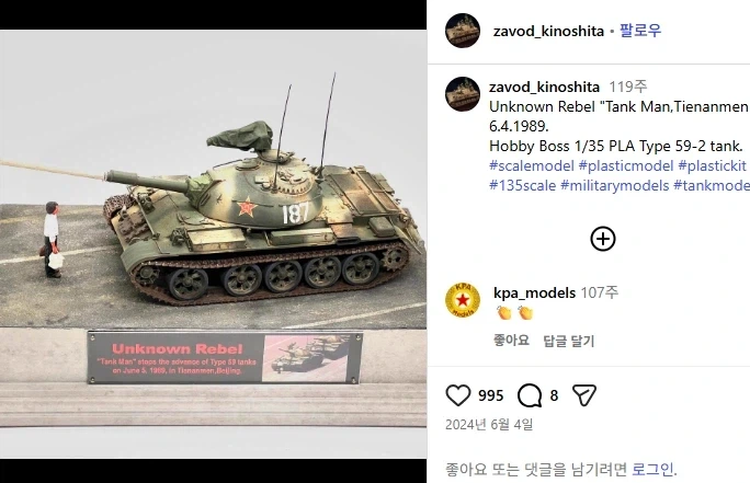 천안문 당할 것 같은 중국의 어느 프라모델_2.webp