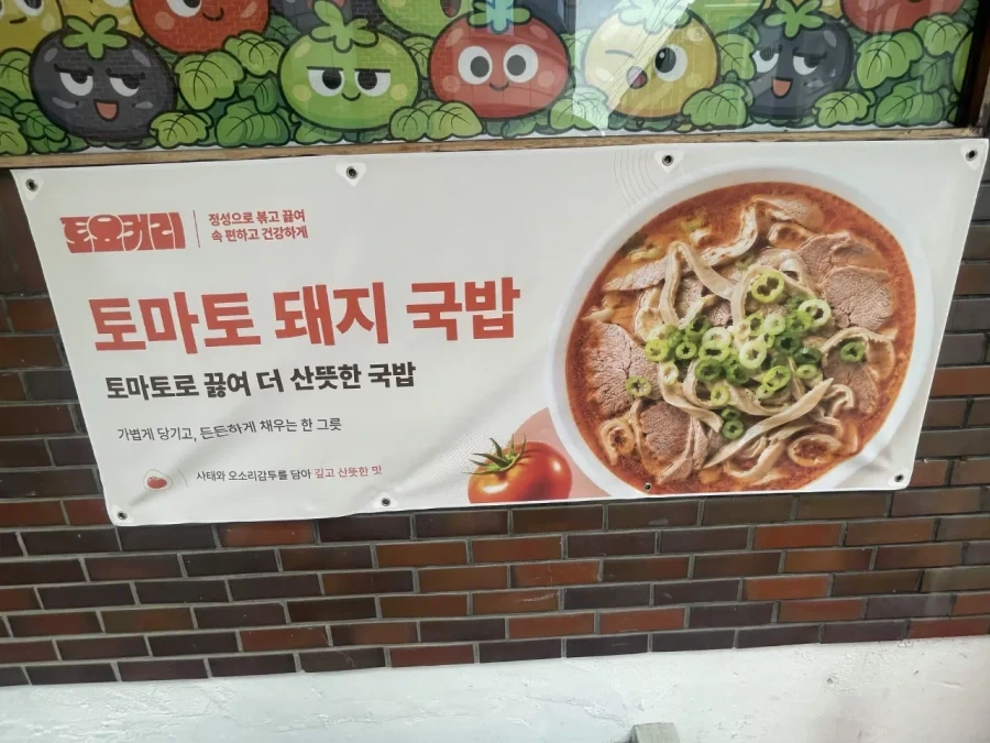 MZ 국밥.jpg_1.webp