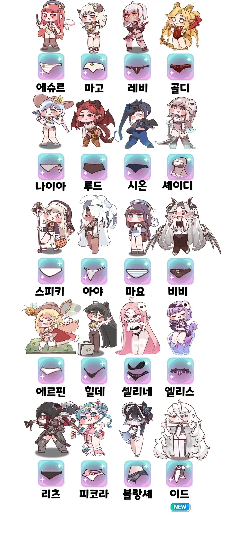트릭컬) 팬티로 먹고 사는 회사_1.webp