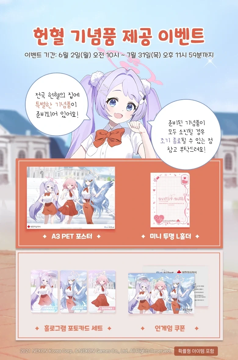 투구게 취급받고 있다는 블루 아카이브 유저들.jpg_2.webp