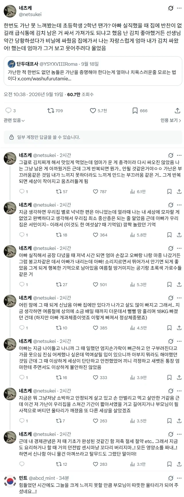 가난은 부끄러움 같은 것.jpg_1.webp