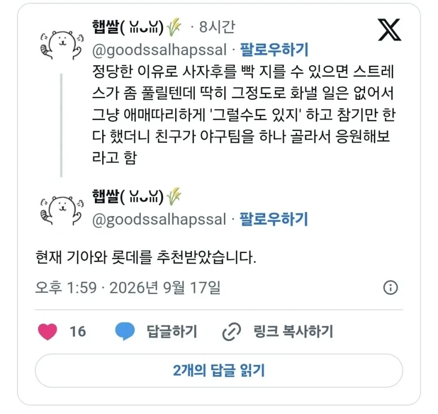 정당한 이유로 사자후를 빡 지르고 싶은 사람_1.webp