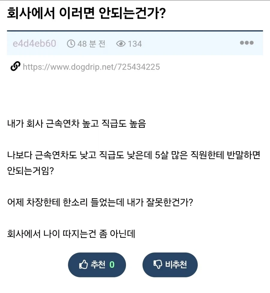 계급으로 갑질하기_1.webp