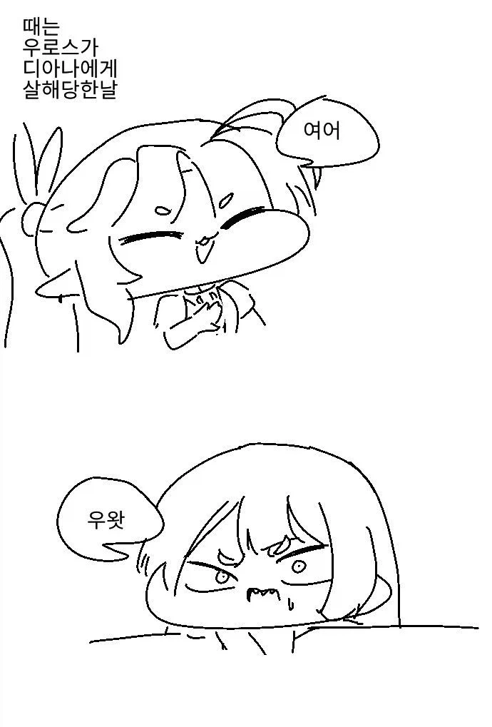 트릭컬)죽은자들의 이야기_1.webp