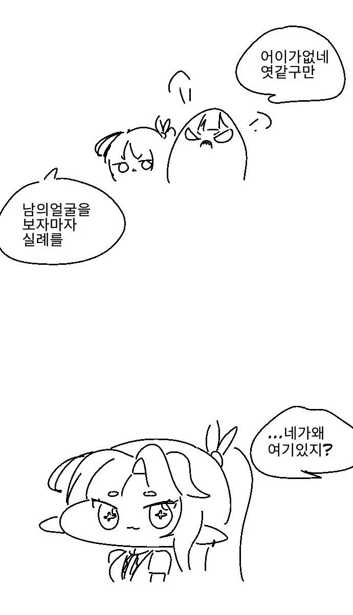 트릭컬)죽은자들의 이야기_2.webp