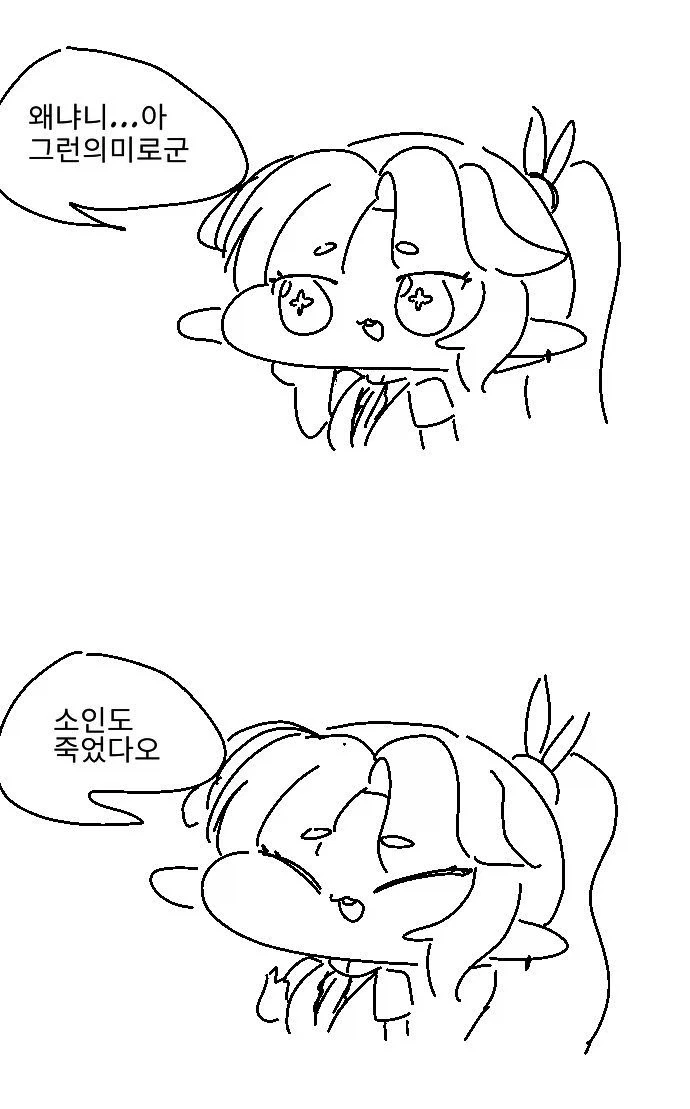 트릭컬)죽은자들의 이야기_3.webp