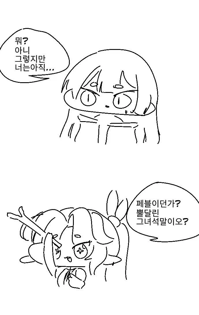 트릭컬)죽은자들의 이야기_4.webp