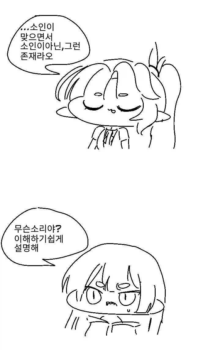 트릭컬)죽은자들의 이야기_5.webp