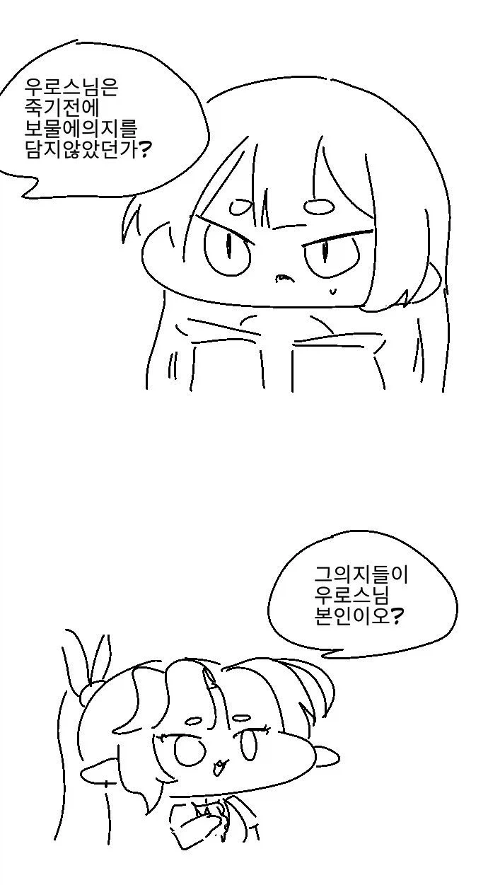 트릭컬)죽은자들의 이야기_6.webp