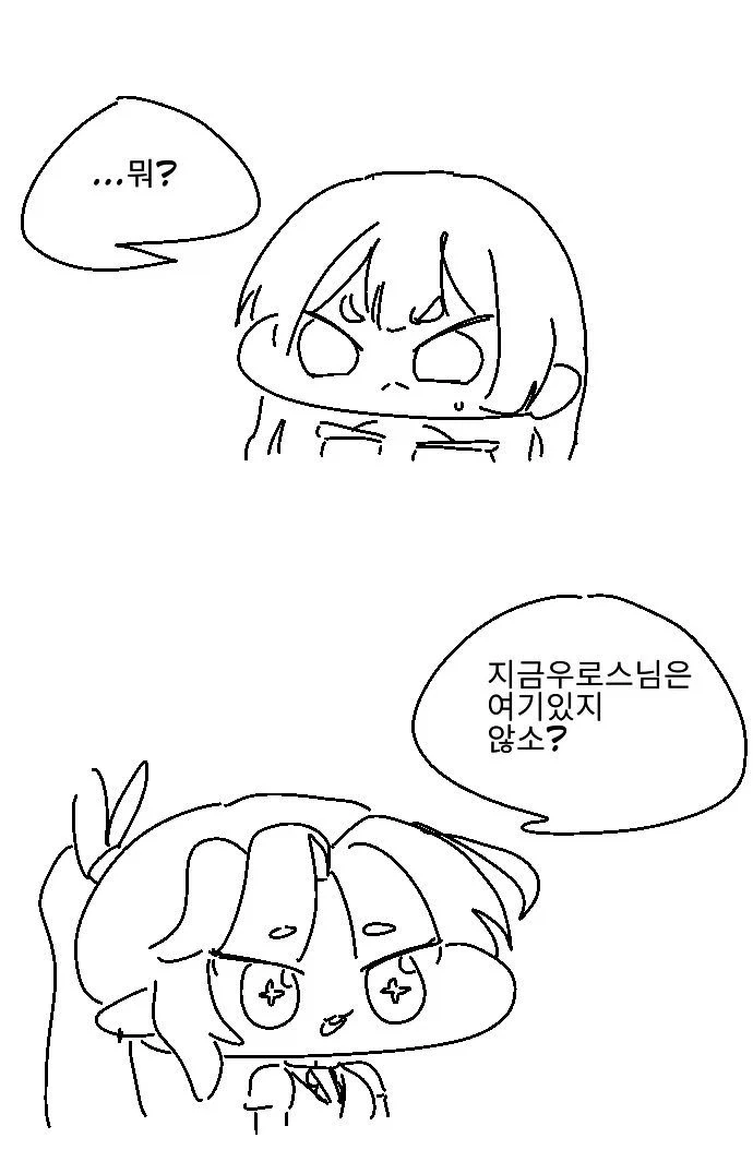 트릭컬)죽은자들의 이야기_7.webp