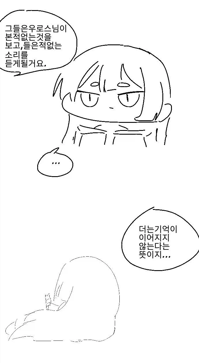 트릭컬)죽은자들의 이야기_8.webp