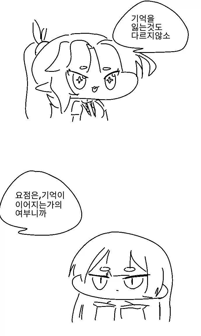 트릭컬)죽은자들의 이야기_9.webp