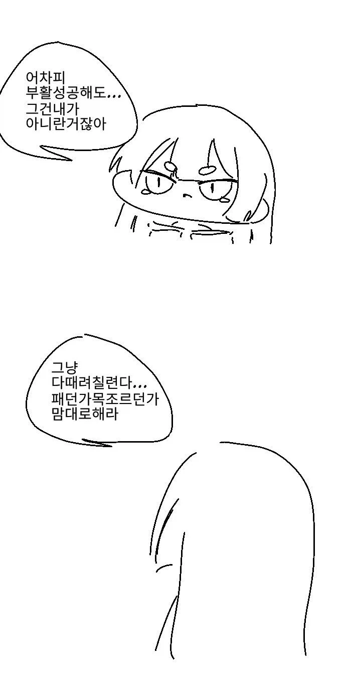 트릭컬)죽은자들의 이야기_11.webp