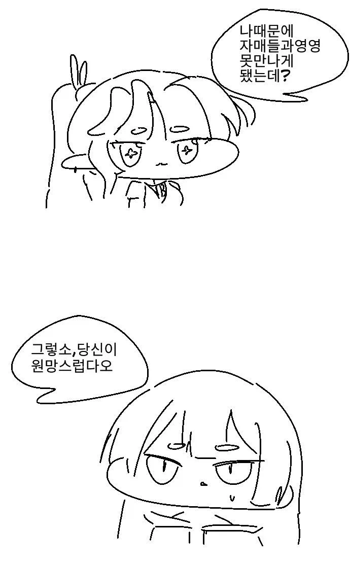 트릭컬)죽은자들의 이야기_13.webp