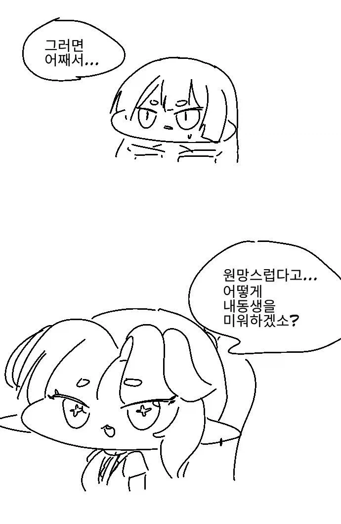 트릭컬)죽은자들의 이야기_14.webp