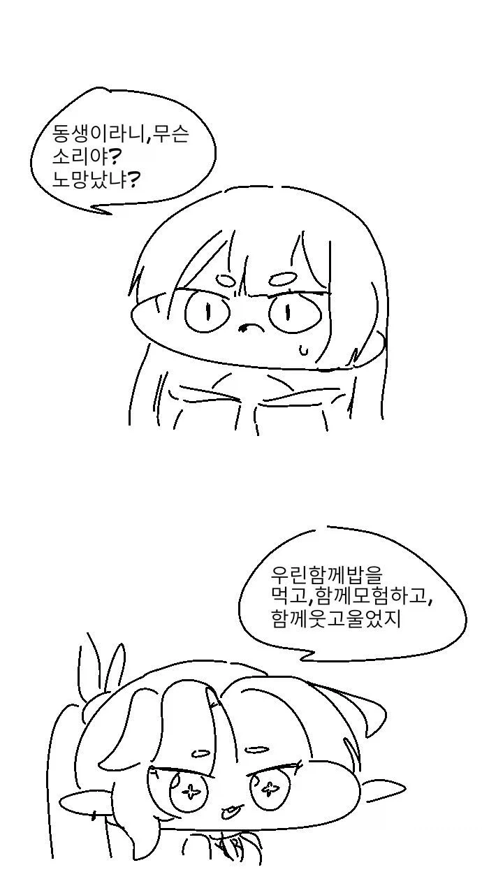 트릭컬)죽은자들의 이야기_16.webp