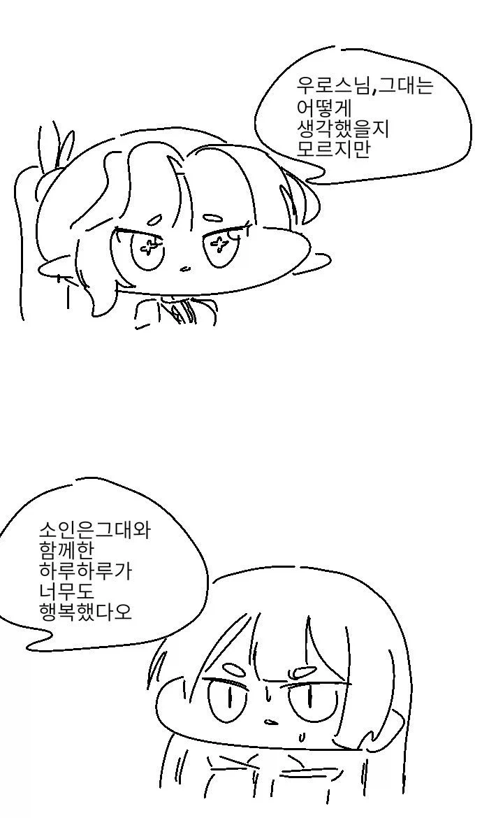 트릭컬)죽은자들의 이야기_17.webp