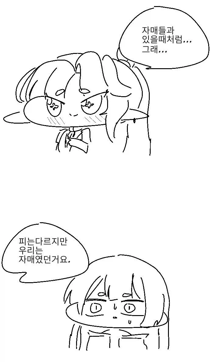 트릭컬)죽은자들의 이야기_18.webp