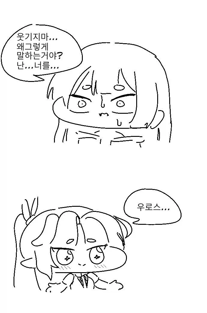 트릭컬)죽은자들의 이야기_19.webp