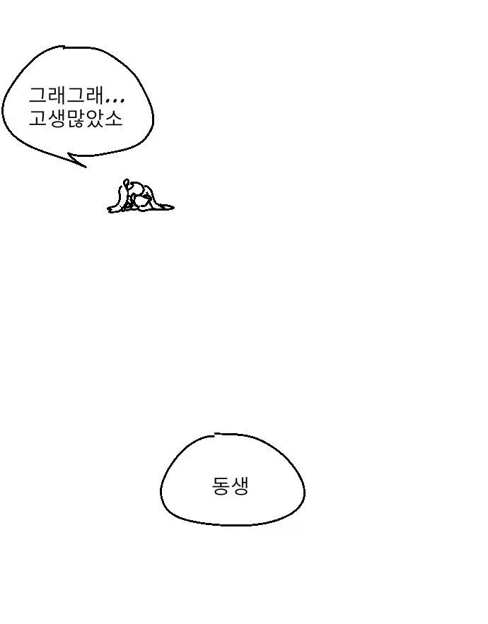 트릭컬)죽은자들의 이야기_22.webp