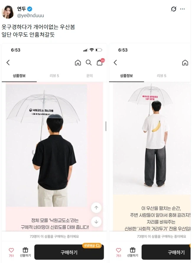 어이없는 디자인의 우산.jpg_1.webp