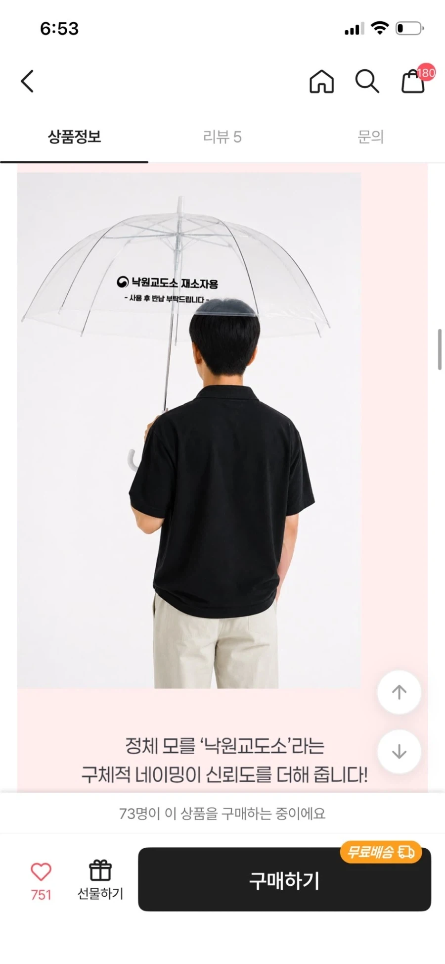 어이없는 디자인의 우산.jpg_2.webp