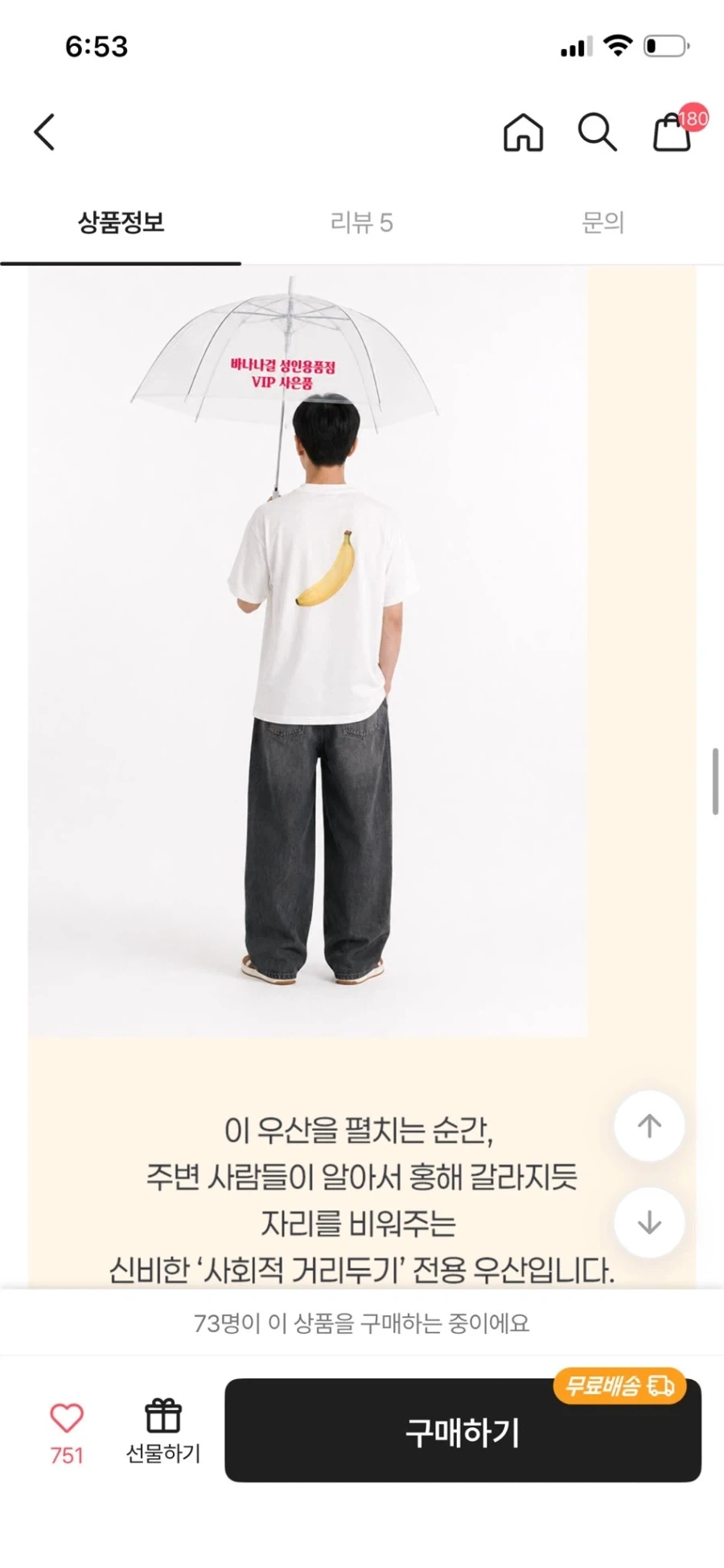 어이없는 디자인의 우산.jpg_3.webp