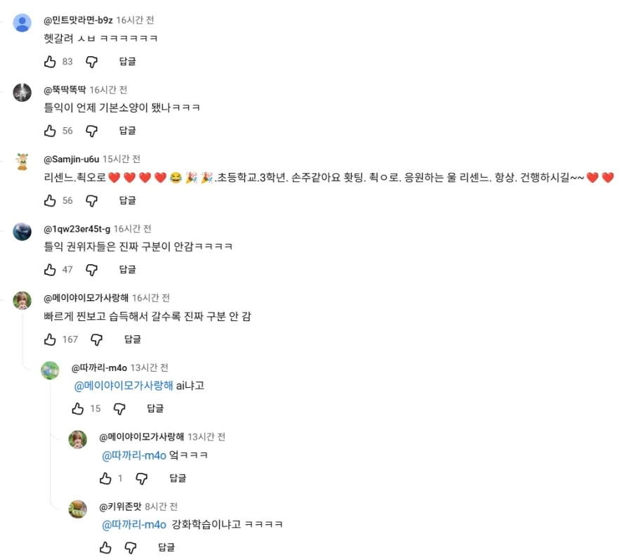 안원잘부 트로트편 댓글창 개웃기네 ㅋㅋㅋ_6.webp