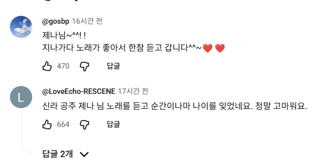 안원잘부 트로트편 댓글창 개웃기네 ㅋㅋㅋ_8.webp