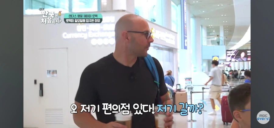 외국이 아이가 기억하는 편의점_1.webp