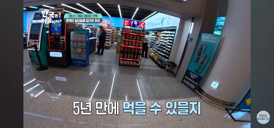 외국이 아이가 기억하는 편의점_8.webp